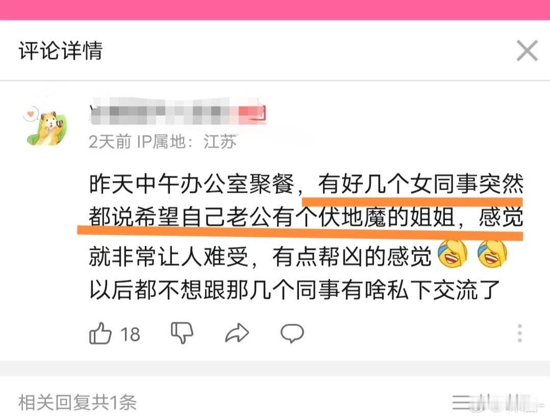 娇妻经常说单女不团结她们，她们自己有团结女性吗？ 