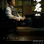 ​​无名0802重映 王一博无名0802重映 ​​​无名0802重映王一博《无名