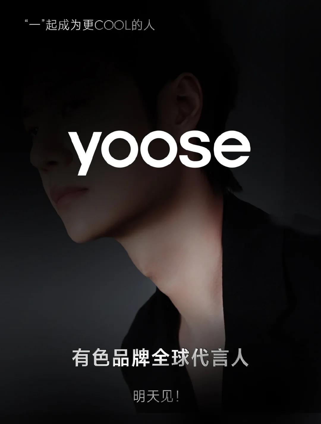 将喜欢的事情做到极致，全力以赴。
一起成为更COOL的人。
yoose有色品牌全
