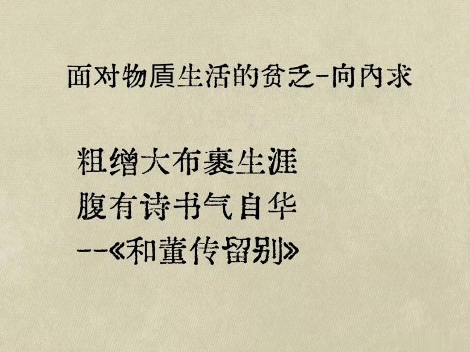 苏轼6句话，带你走出人生逆境 