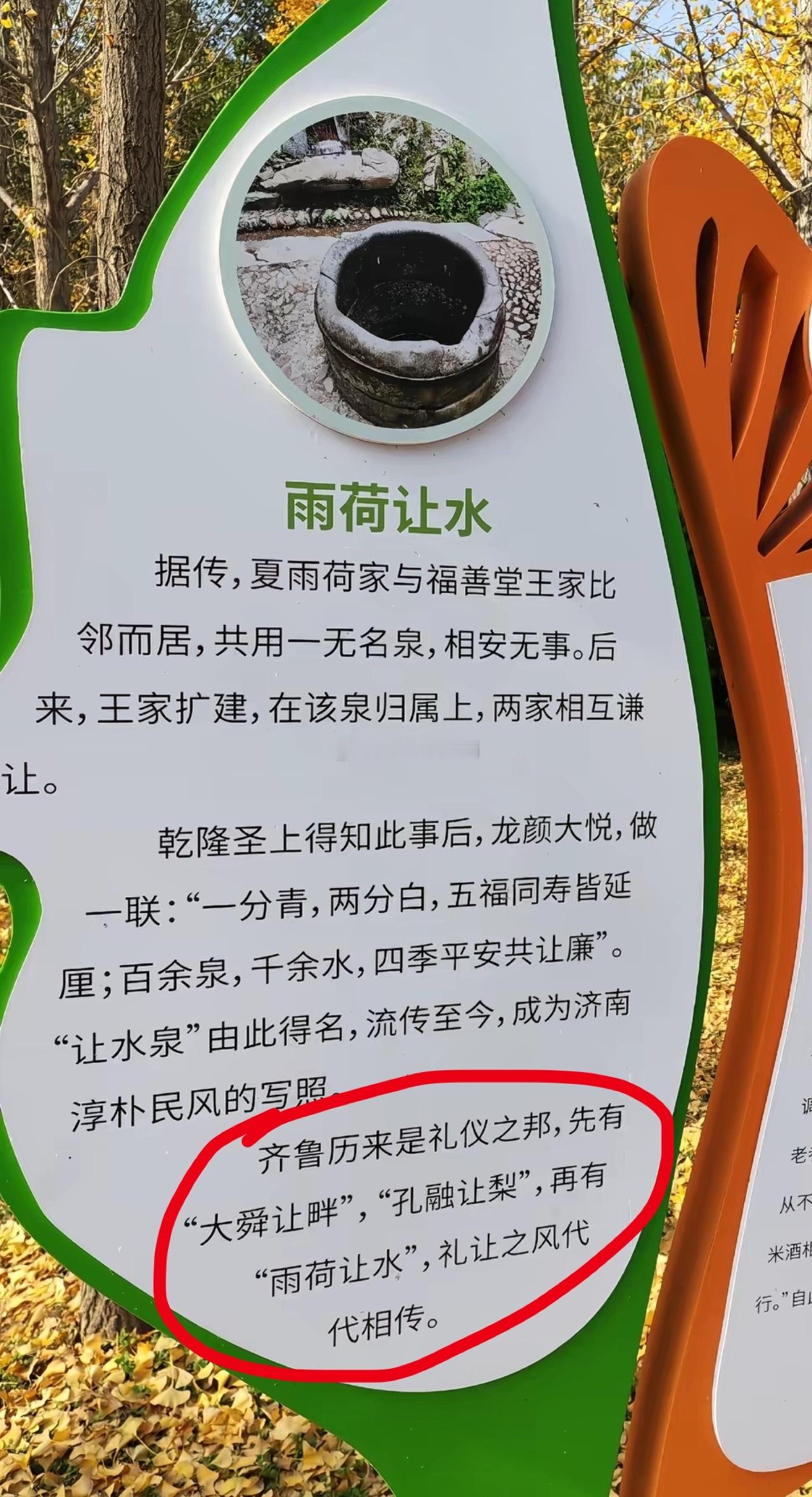 笑死，夏雨荷都跟孔融齐名了。真不知都是什么人在编这些假典故假成语。知道「雨荷让水