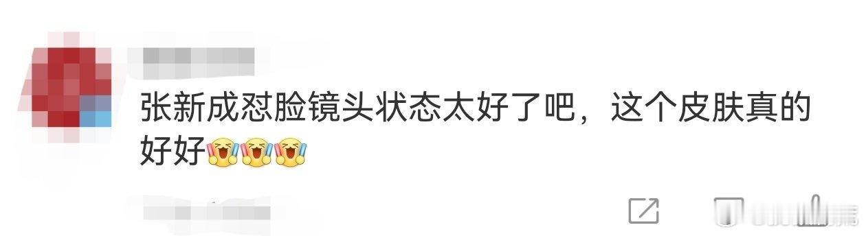 张新成怼脸状态  什么样的颜值才能经得起怼脸镜头？张新成告诉你答案！这皮肤，这五
