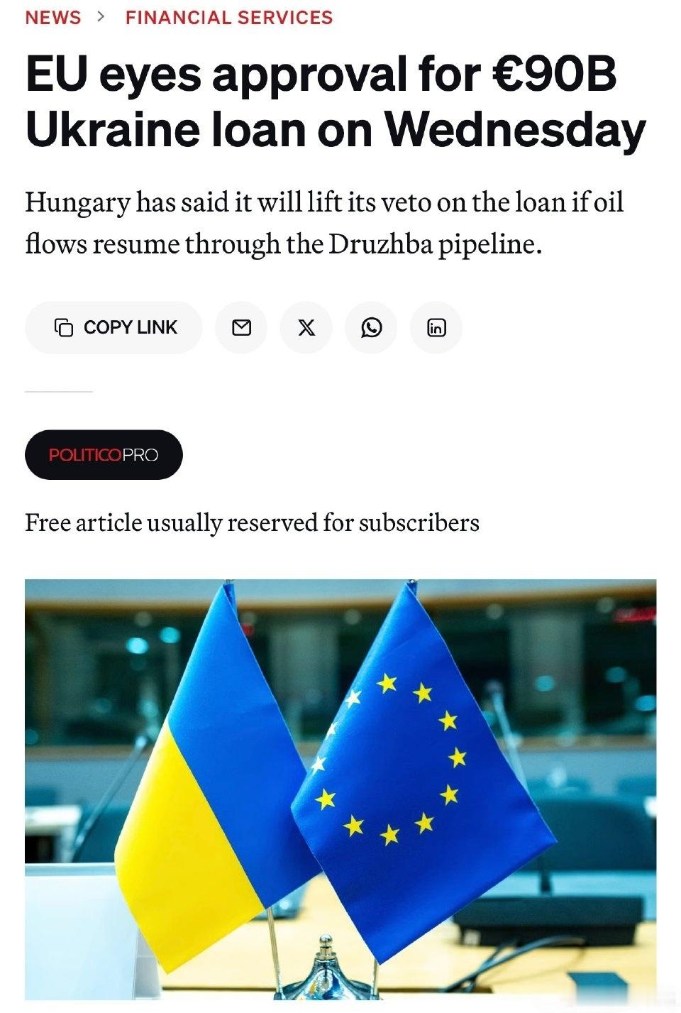 Politico：欧盟考虑于周三批准900亿欧元乌克兰贷款欧盟正在考虑于周三批准