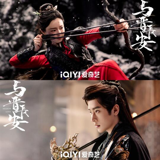 💐宋轶✘丞磊《与晋长安》