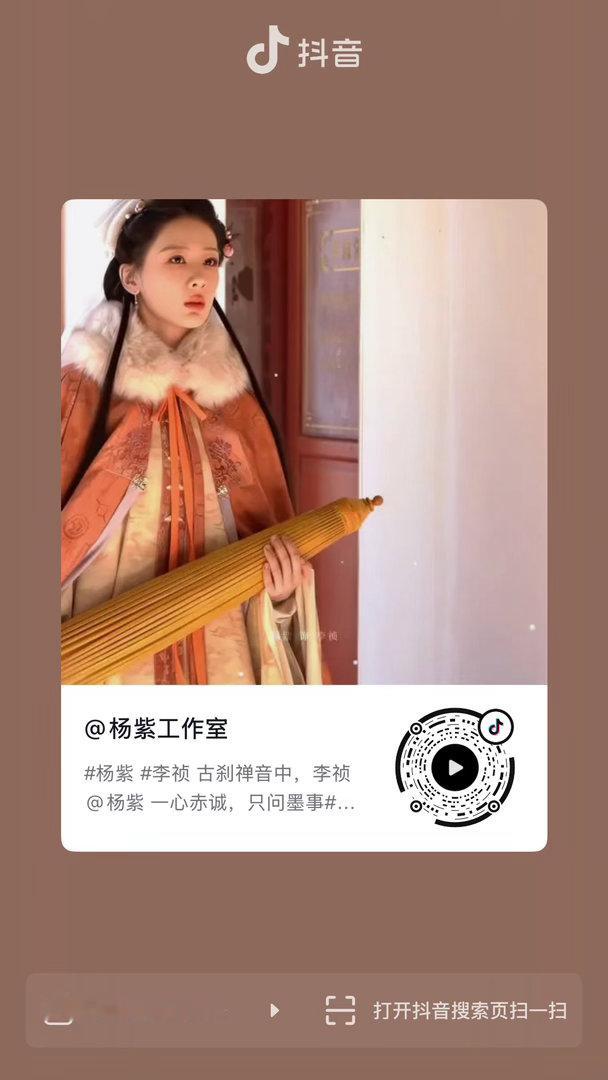 杨紫  好看有新鲜感的造型多加热，吸引观众艾特好友+转发+评论+收藏杨紫家业 ｜