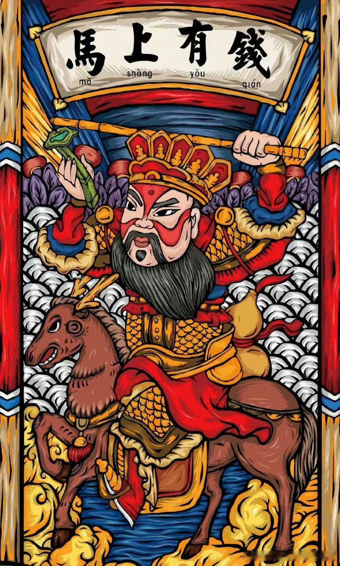 财源滚滚，蒸蒸日上，蒸出一年好兆头​​​​