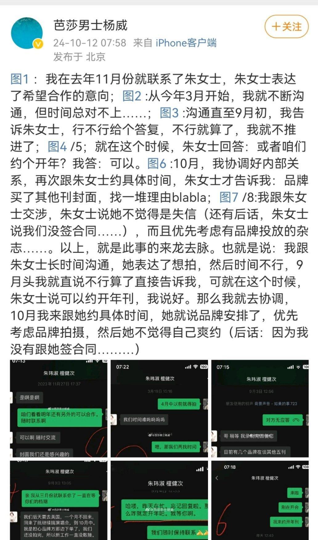 #檀健次经纪人#为什么看完双方聊天记录一点也没感觉人家经纪人有啥问题，反而是这个