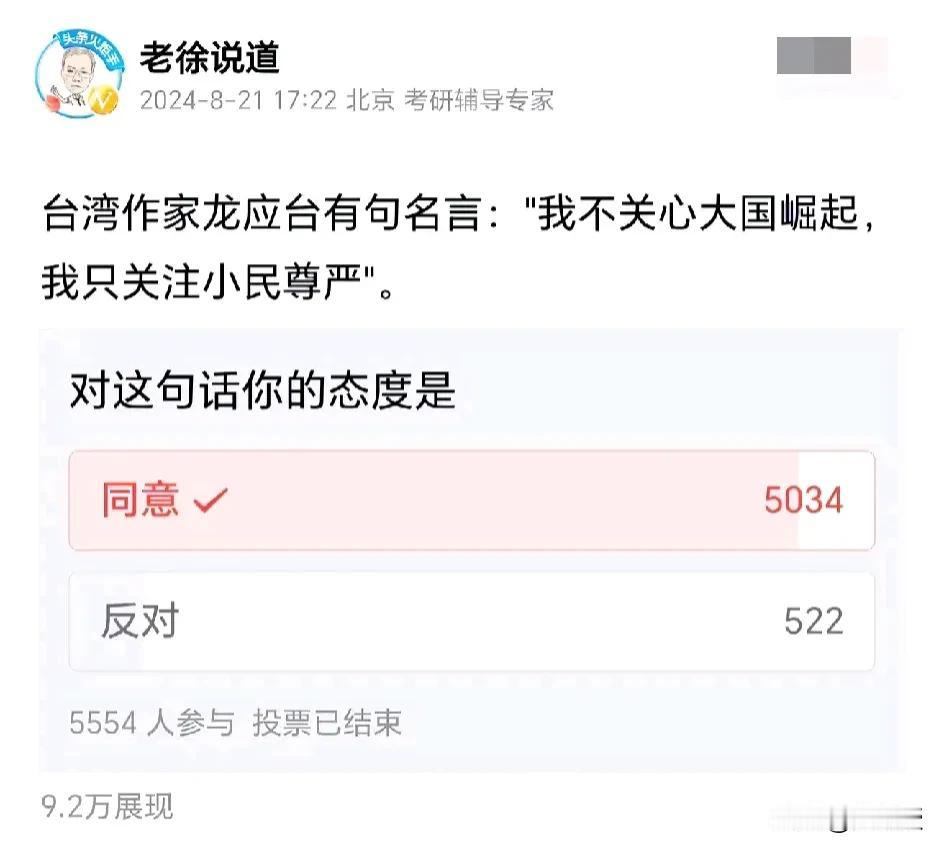 有网友截图了@老徐说道 
老徐发布的投票
老徐的粉丝构成是不是有点神奇[酷拽][