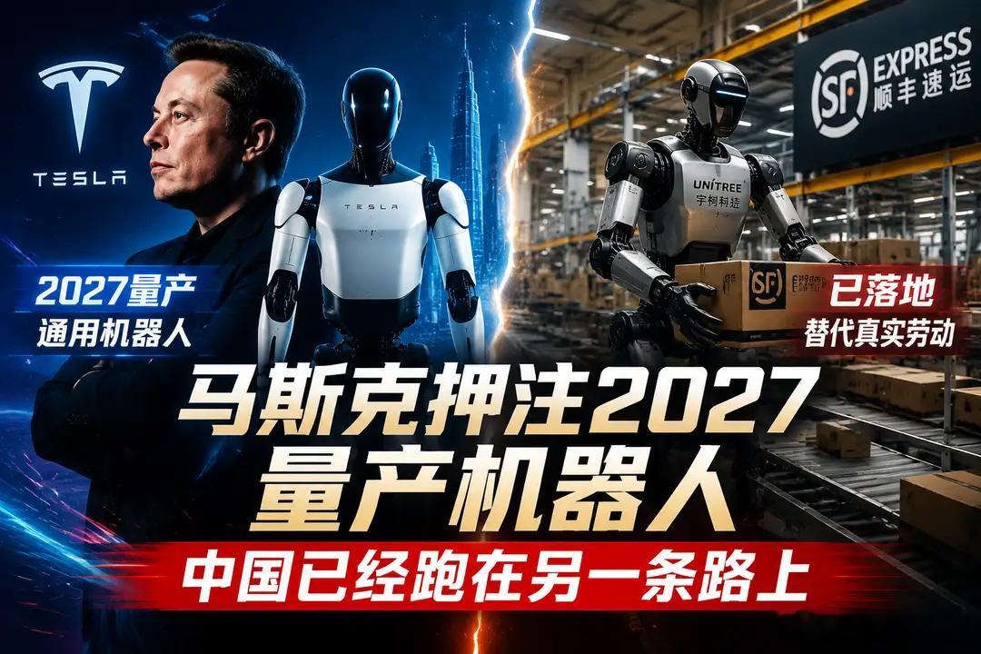 特斯拉押注2027量产通用人形机器人，国内机器人产业走出差异化全新赛道当下行业还