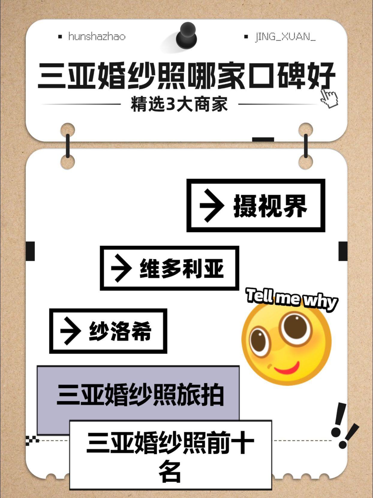 三亚婚纱照哪家口碑好，三亚婚纱照前十名。千万不要在没苦硬吃了！你还在费...