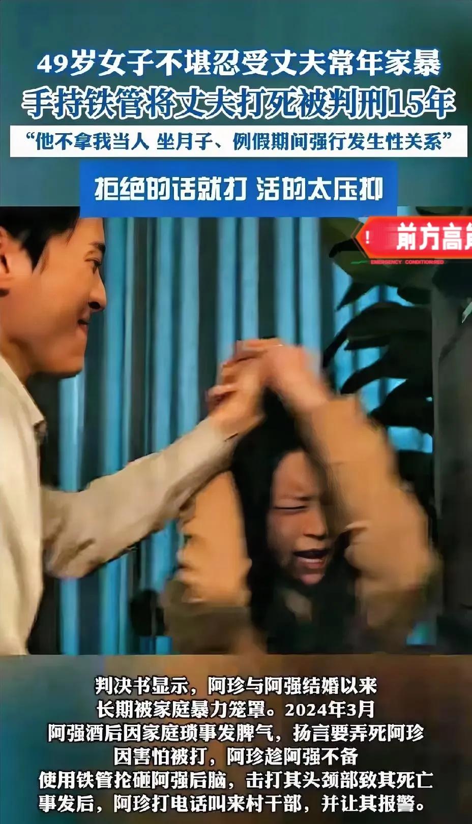 常年被丈夫家暴，甚至坐月子，例假期间还要强行发生性关系，河北这位49岁大姐的遭遇