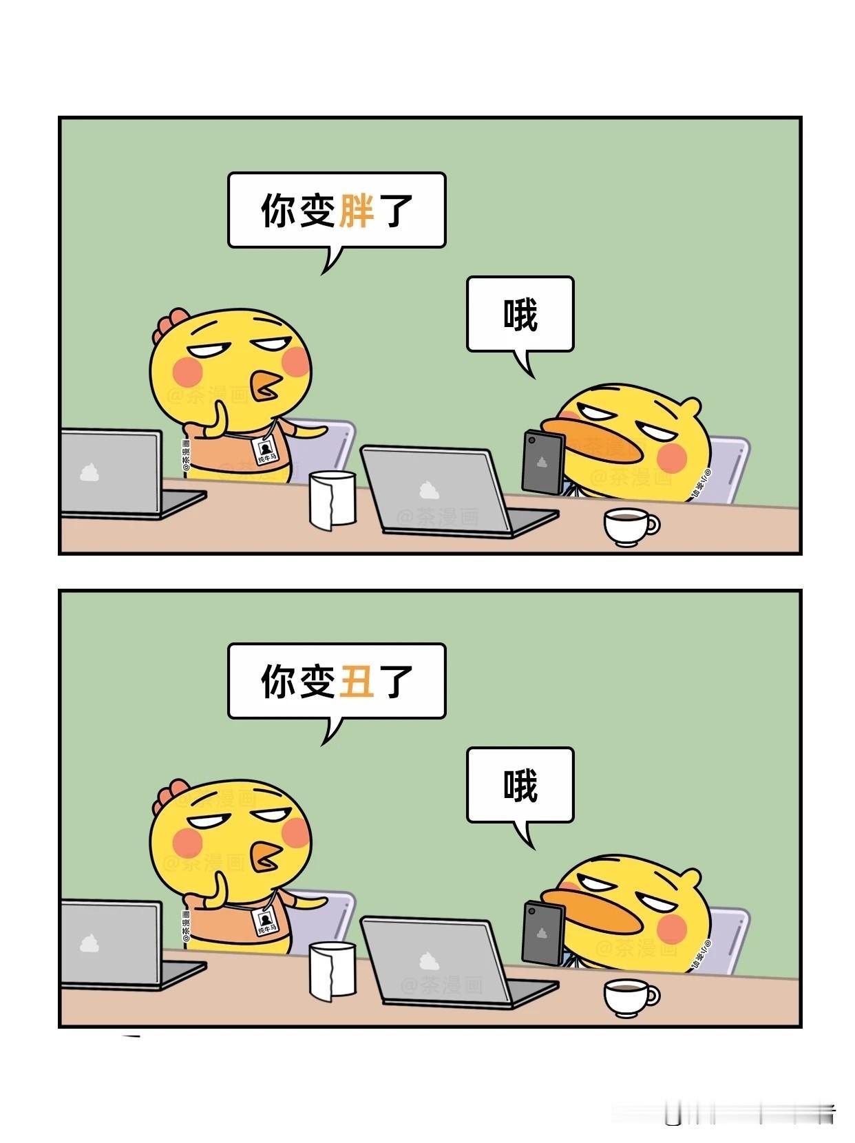趣味漫画：打工人真正在意的事