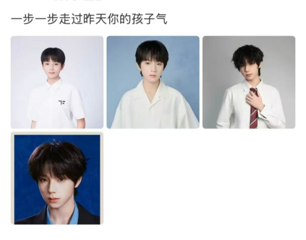 王橹杰四年成长变化王橹杰证件照成长变化 一步一步走过你的孩子气 