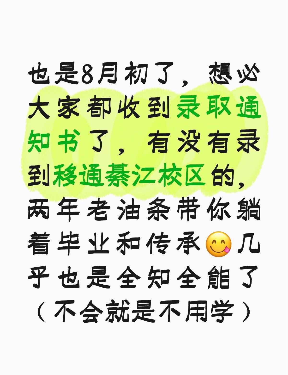 有没有录到移通綦江的
如图，不懂的随便问，不会的我也一本正经瞎编😋
高考录取 