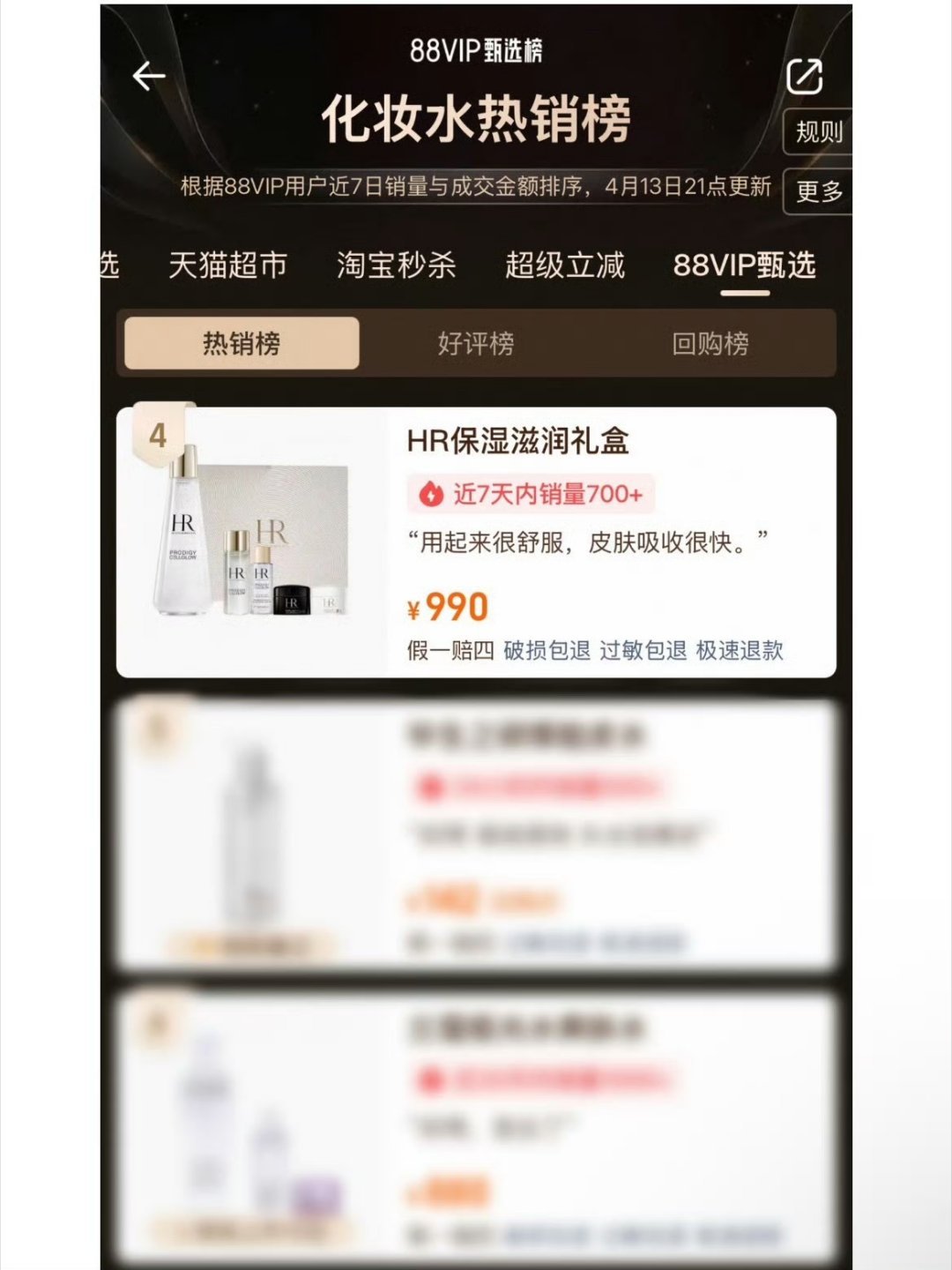 章若楠 章若楠的这个顶奢官宣一周天猫热卖前top5 