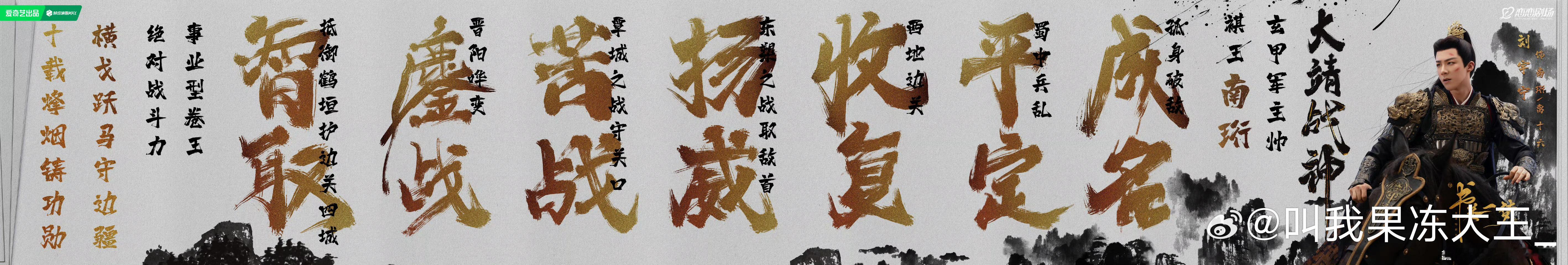 刘宇宁书卷一梦实绩[赢牛奶][赢牛奶] ​​​