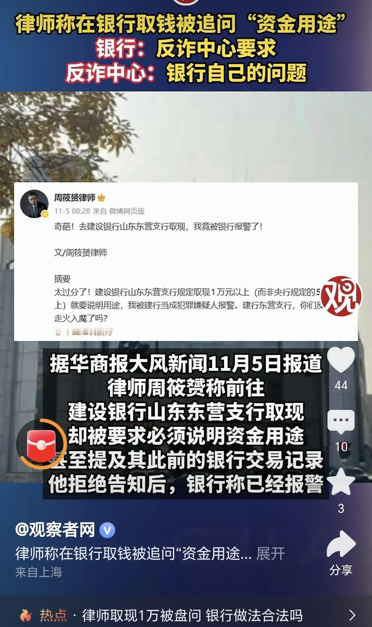 银行说是反诈中心要求，反诈中心说是银行的问题。

那老百姓到底该听谁的呢？电诈犯