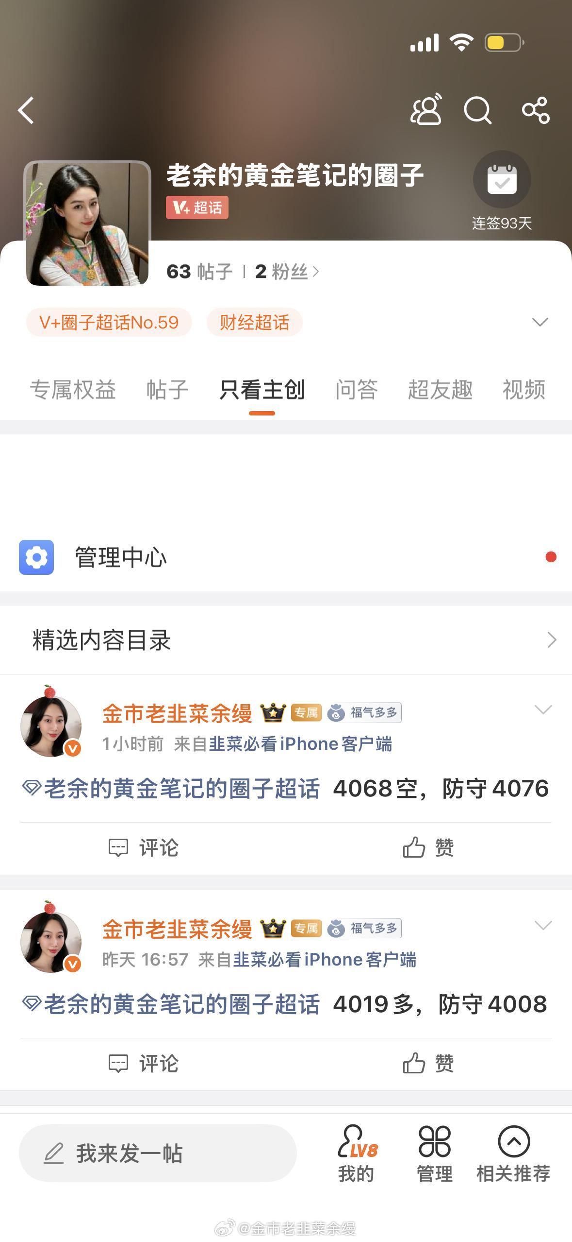 黄金  盘内和圈子4068空单下来止盈了，接下来还是等一个低多的机会黄金金价