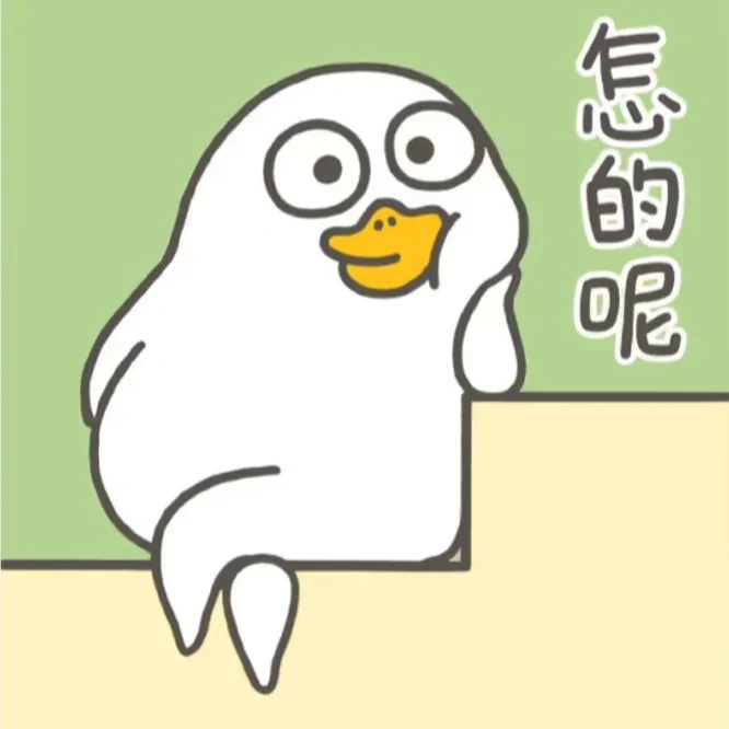 可是，但是，这些转折词都比不上我不愿意