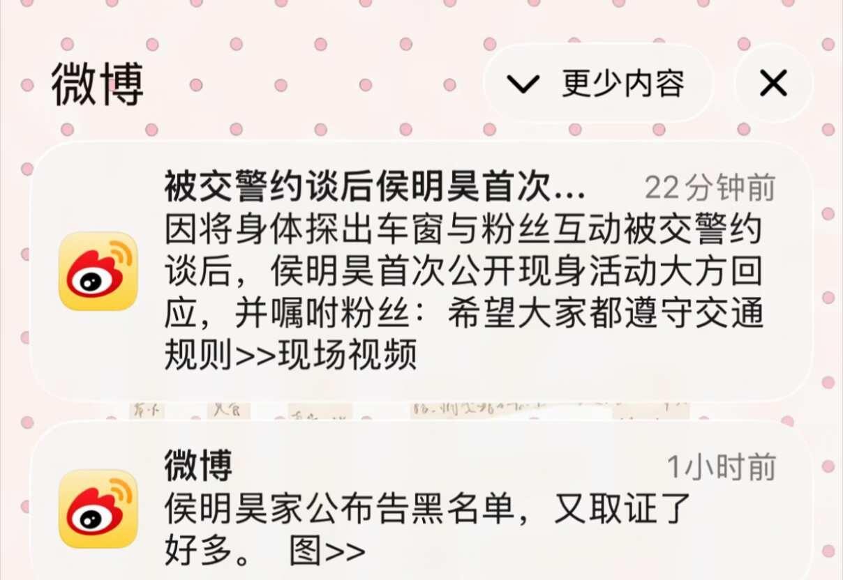 侯明昊这是惹谁了吗？
一下午收到这么多推送[捂脸]男明星