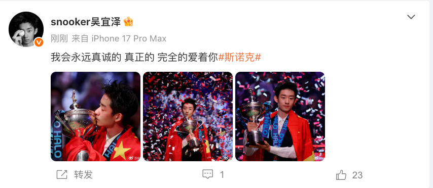 吴宜泽夺世锦赛冠军后发文 斯诺克世锦赛夺冠，成为首位00后世锦赛冠军，他在夺冠后