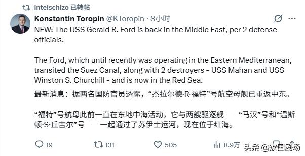 有消息称，福特号正在前往红海，16号觅熵的卫图，显示了其在苏伊士运河旁

此前福