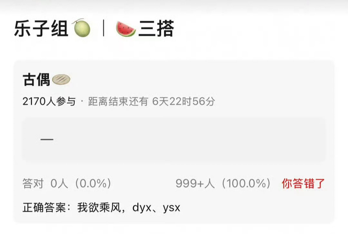 🍉网传虞书欣丁禹兮三搭我欲乘风。但是我欲乘风女主已经定了虞书欣，如果男主是丁禹