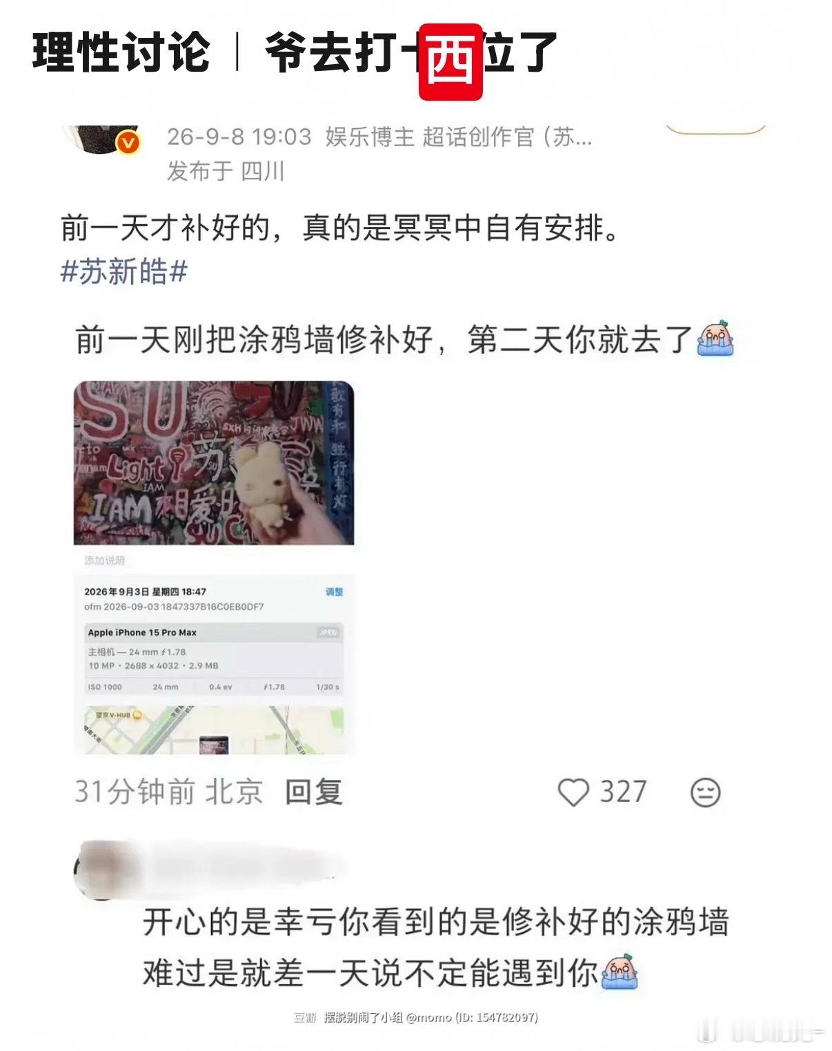 谁把我分拣都☕️？全世界最爱sj芬圈之人 ​​​