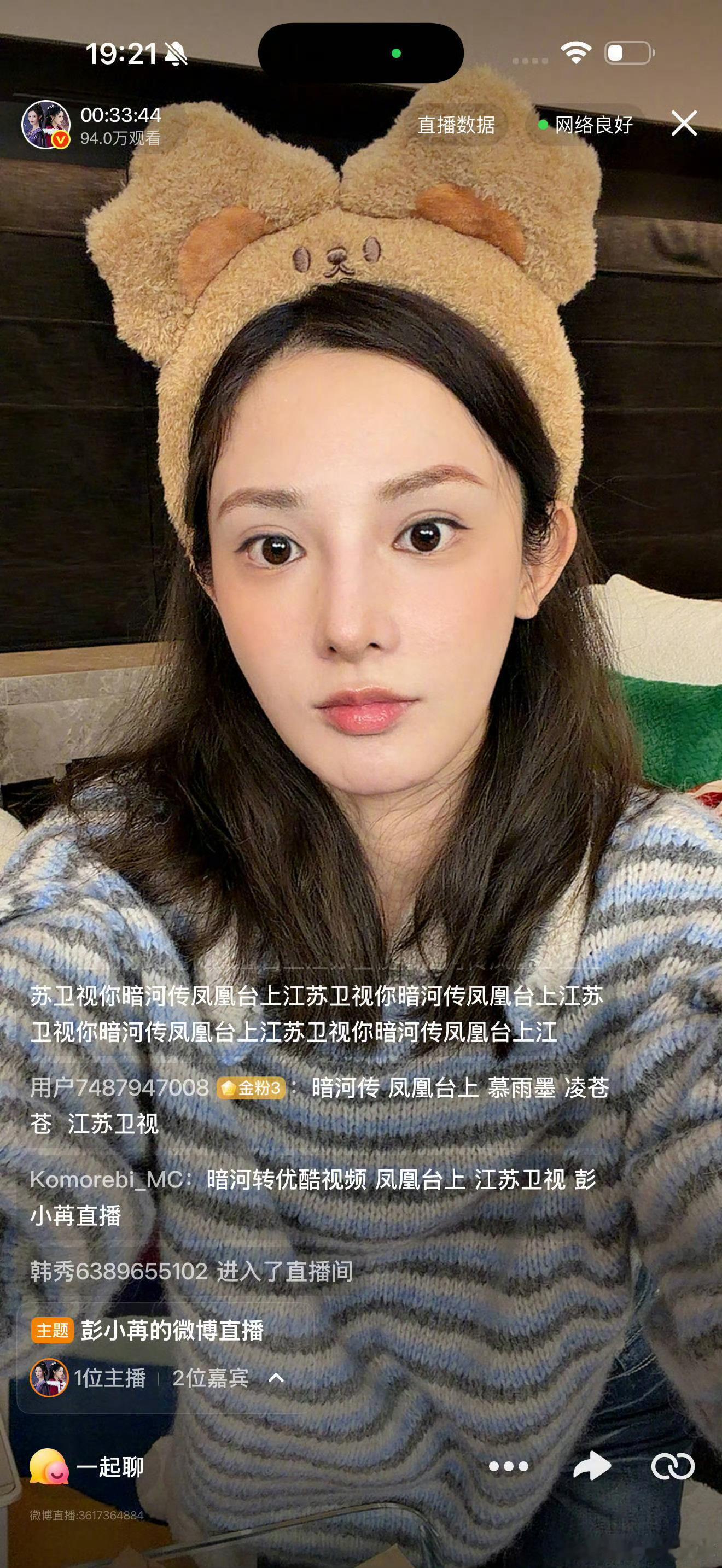 内娱活人偶像天花板！彭小苒亲自公布获奖粉丝名单，没有中间商赚差价，真诚不掺水分，