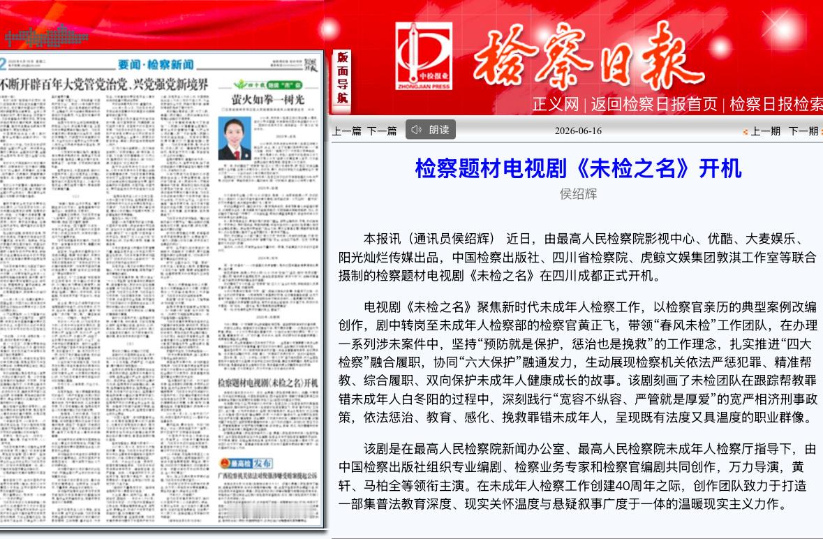 检察日报正义网 人民资讯 中国青年网 国际在线同步报道转载 做这行的特别清楚这个