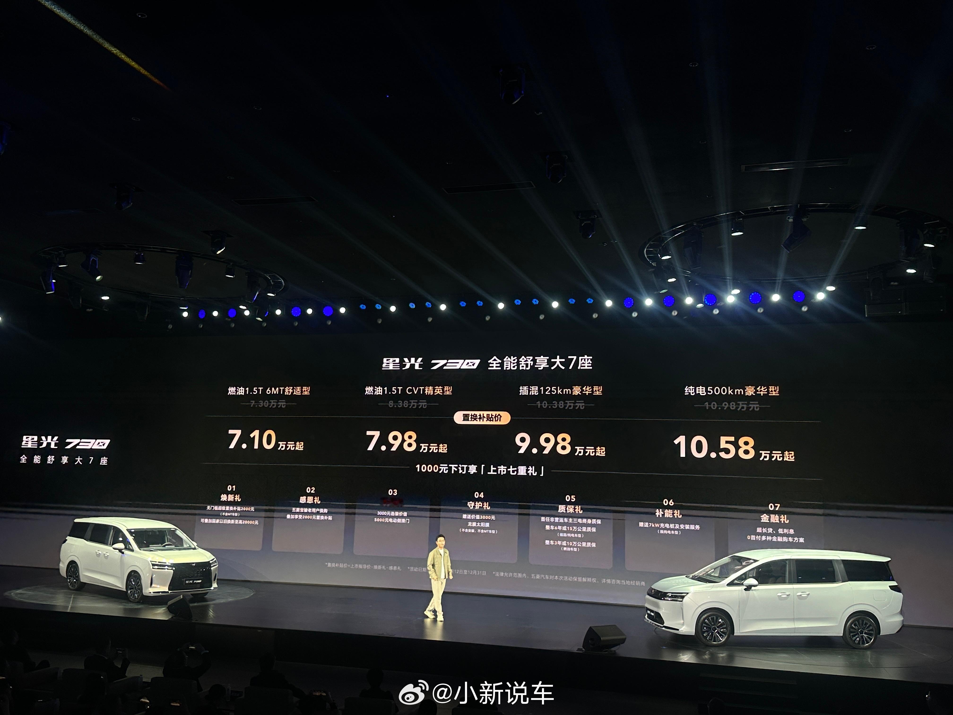 MPV都这么卷了，还得是五菱啊 