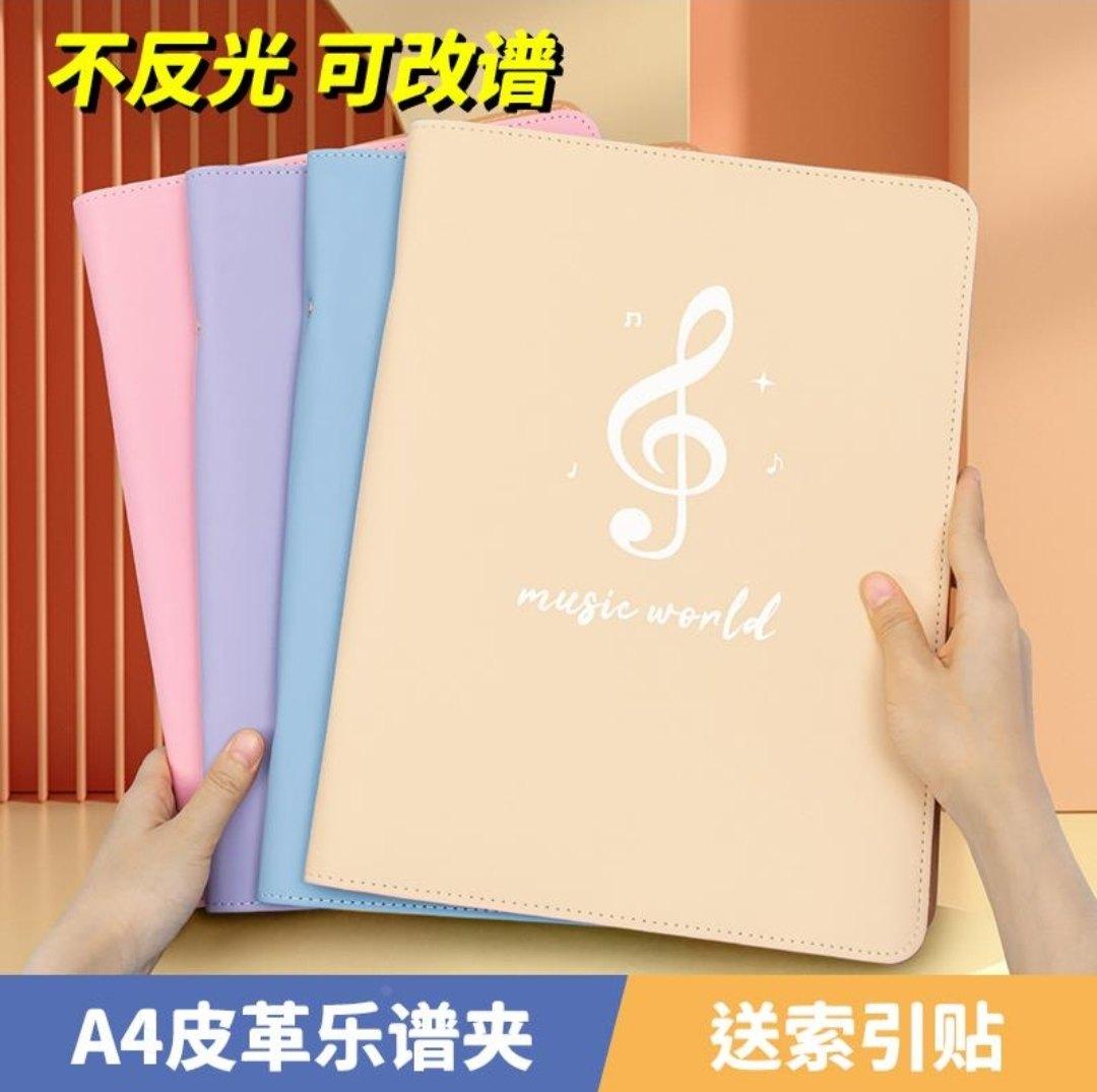 乐谱夹