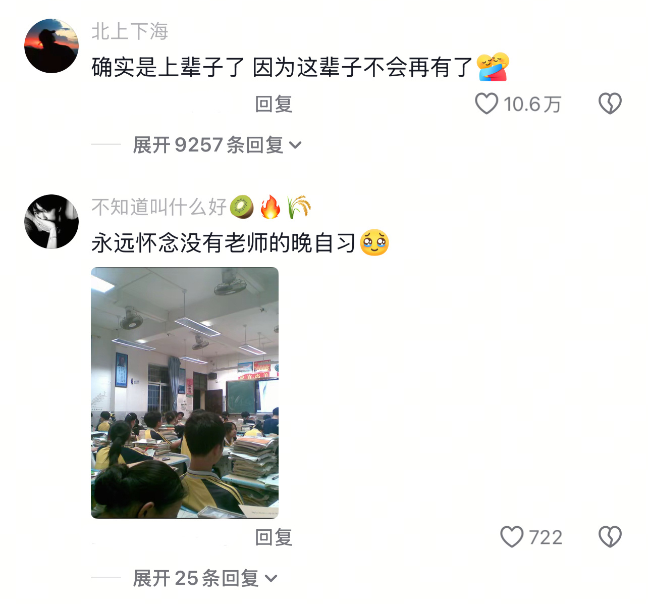 毕业没多久却像上辈子的事 ​​​