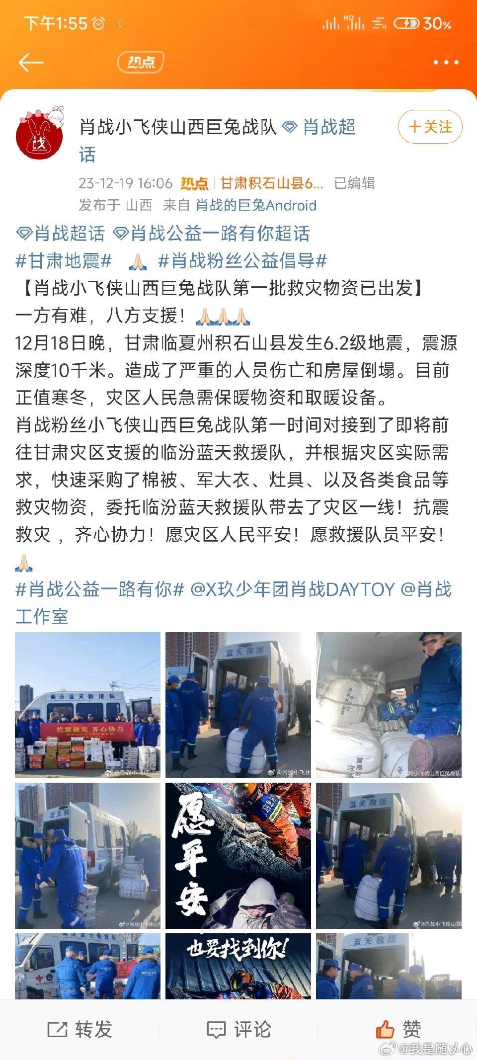 #藏海传男主#一切静等官宣！小飞侠一直在向正能量艺人看齐，力所能及做公益！甘肃加