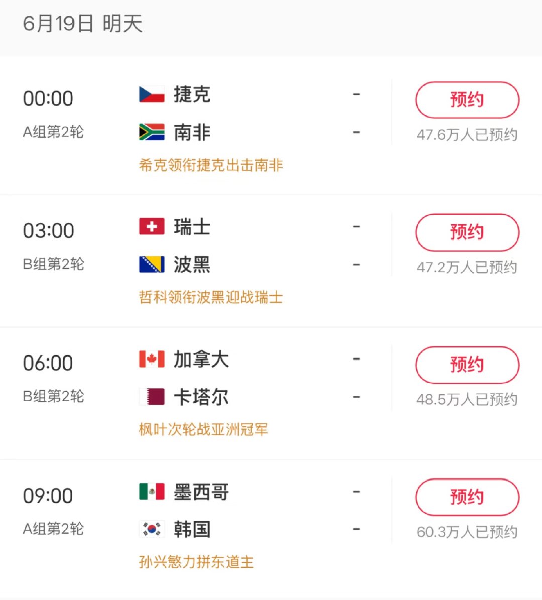 世界杯