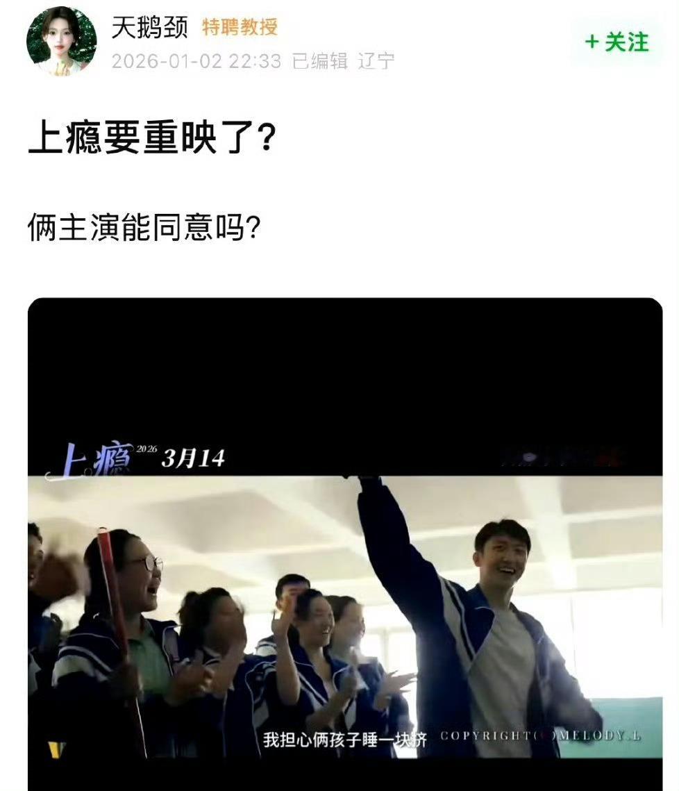 上瘾还有下半部？黄景瑜许魏洲愿意播吗