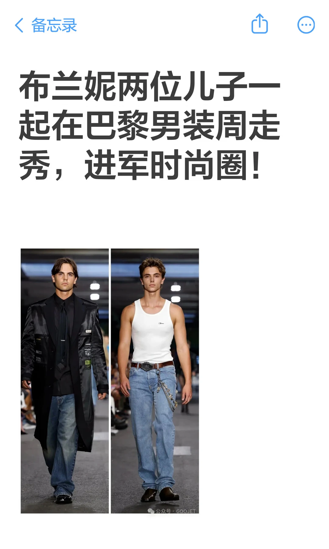 布兰妮两位儿子一起在巴黎男装周走秀，进军时尚圈