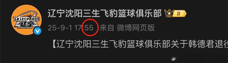 有心了[捂嘴哭]韩德君退役 ​​​