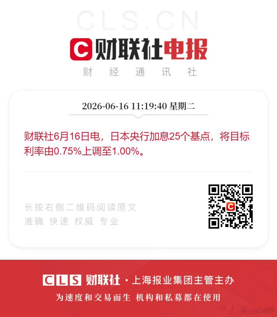 政策关键是要透明，符合决策逻辑。日本加息早就在市场预期内，公布时就不会再对市场造