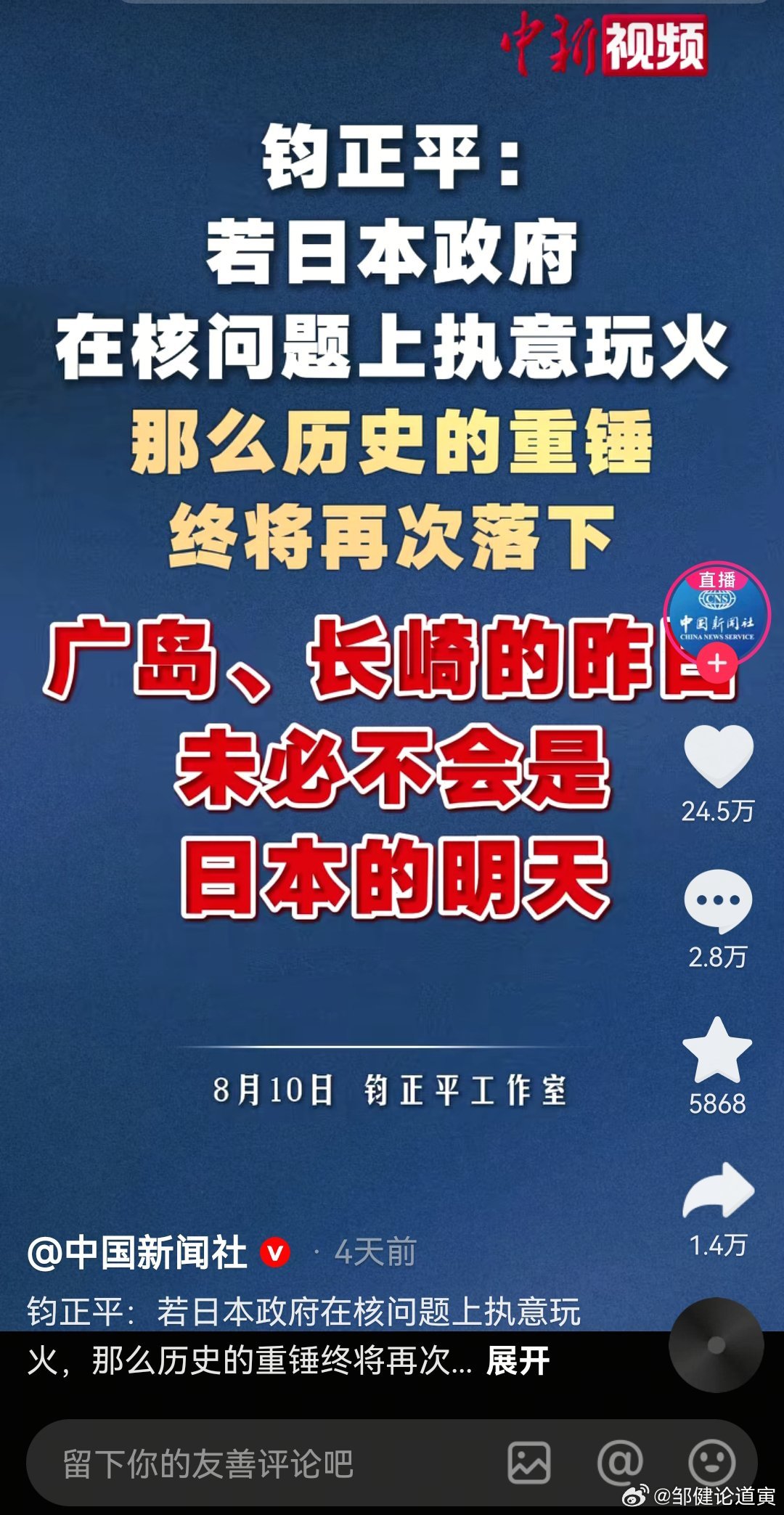 用漫天烈火来庆祝小八嘎的末日！