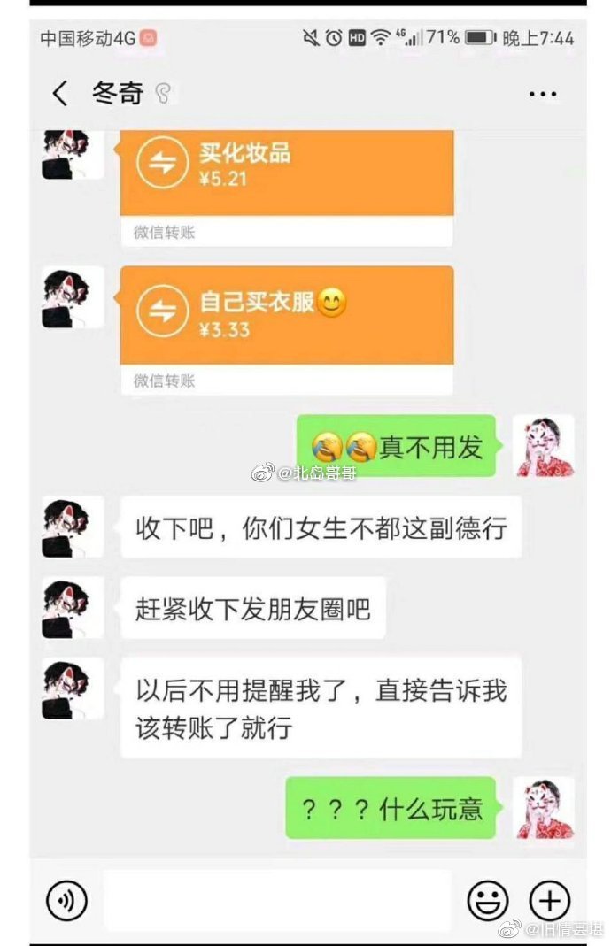 投稿：这样的男朋友你需要吗？ ​​​