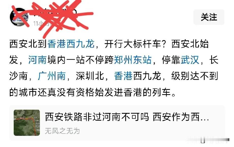 河南境内一站不停？这种人不仅心怀，还没有一点常识，上亿人口的大省，高铁一站不停可
