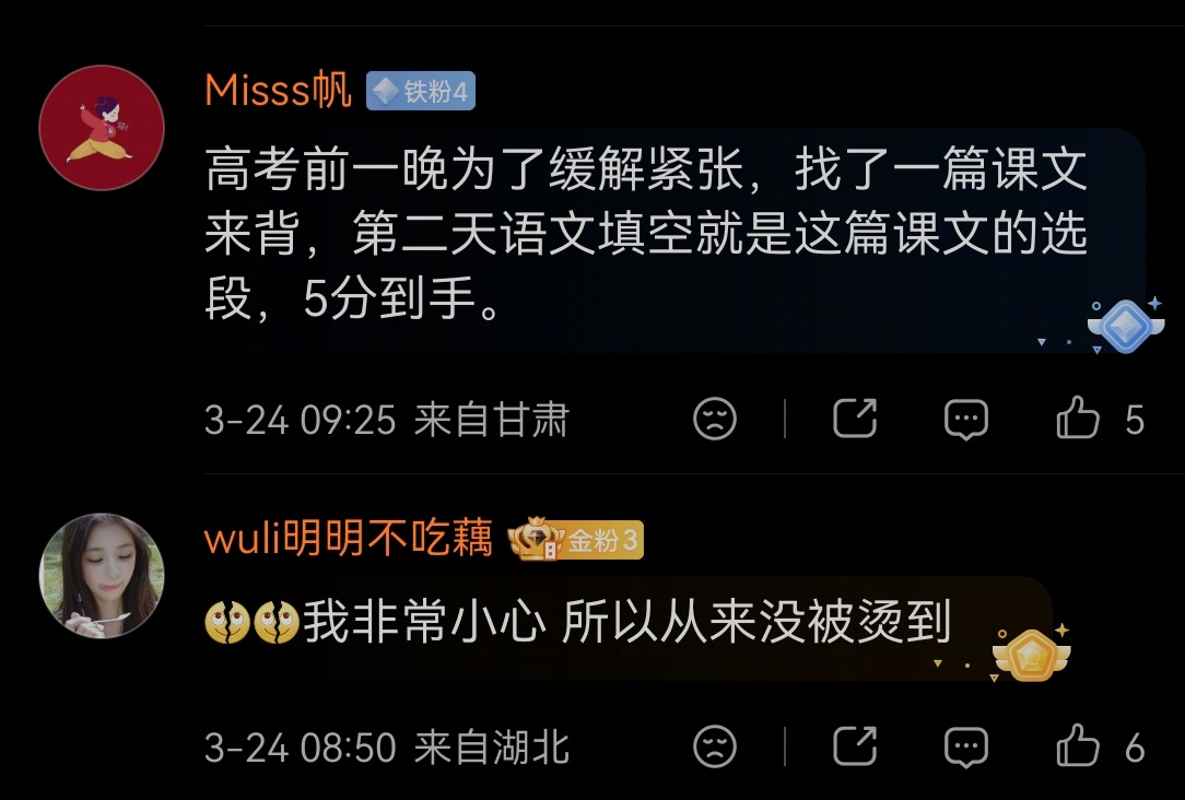 命运的齿轮转动时真的会有提示音 