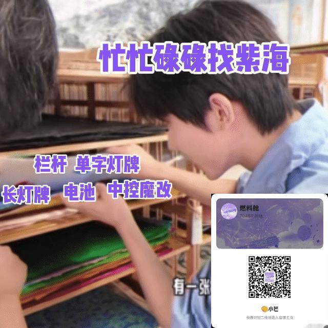 好有魅力🫣别忘了发光物的勾麦哦😲马嘉祺见识手工纸/马嘉祺做手工纸装饰灯