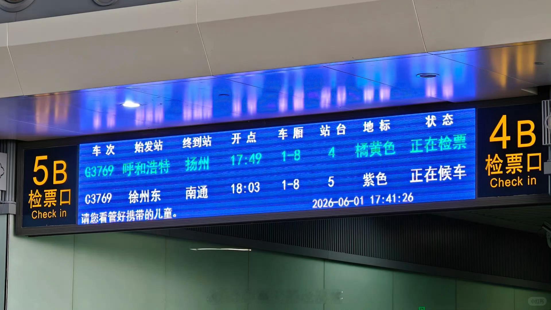 高铁头条【G字头火车与C字头火车同一检票口“撞号”，12306回应：可向车站反映