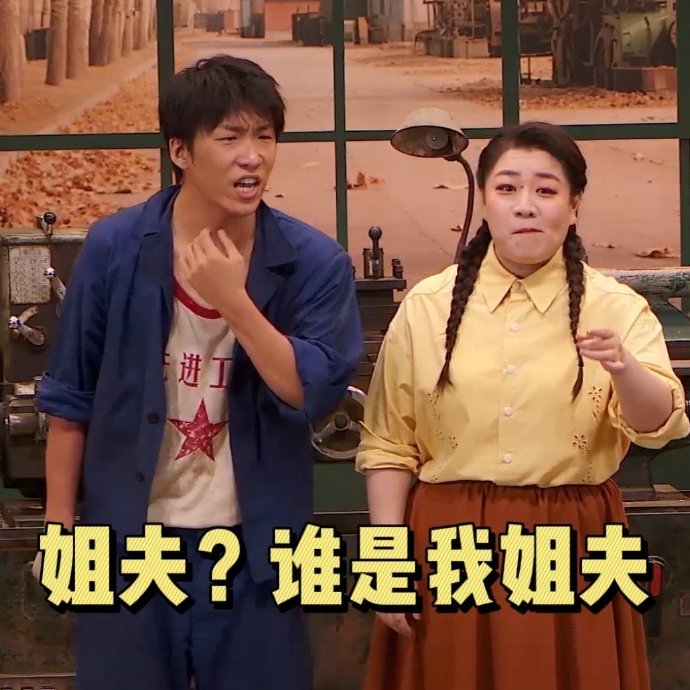 兄弟背着我成姐夫了 我把你当兄弟，你却想当我姐夫？ ​​​