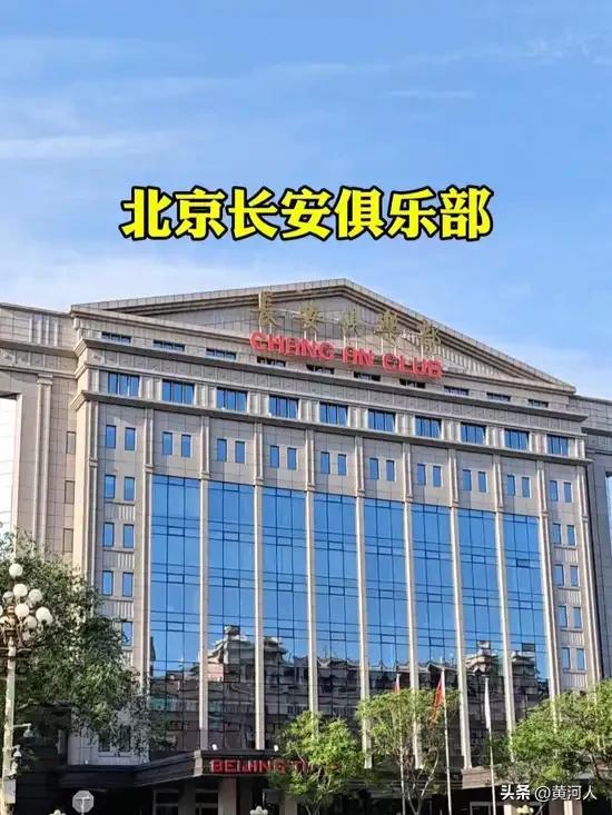 走进中国曾经的女首富陈丽华的长安俱乐部，感受顶级会所的豪华
 
坐落于长安街核心