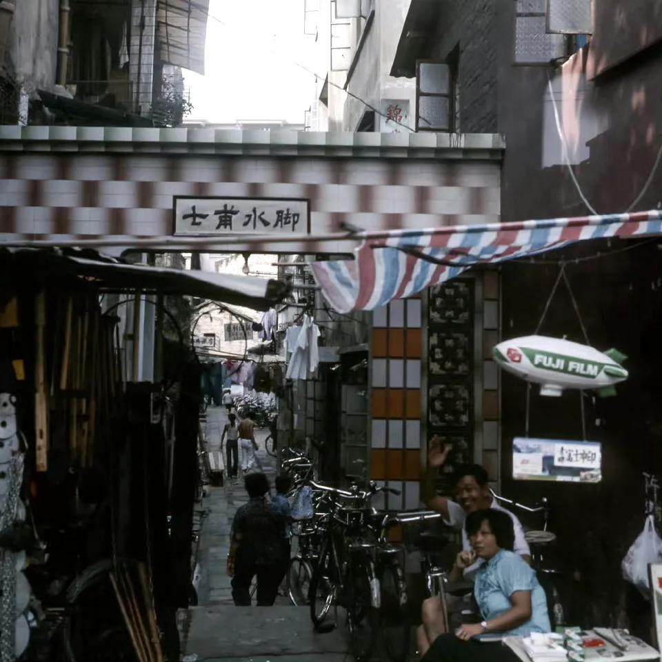 巷口，广州，1987年摄。 ​​​