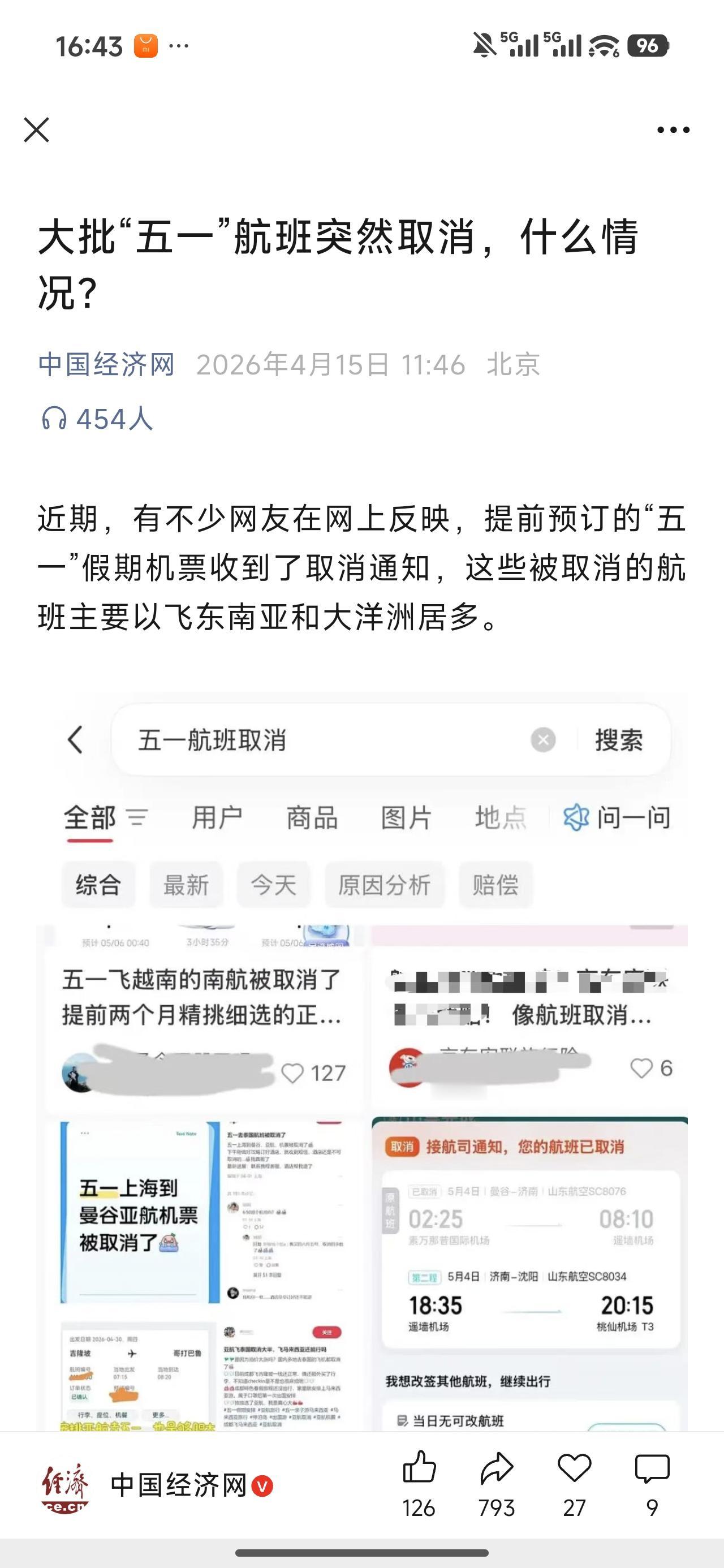 油价上涨，机票贵，安全又没有保障，就目前整个世界乱糟糟的现状来看，待在国内是最保