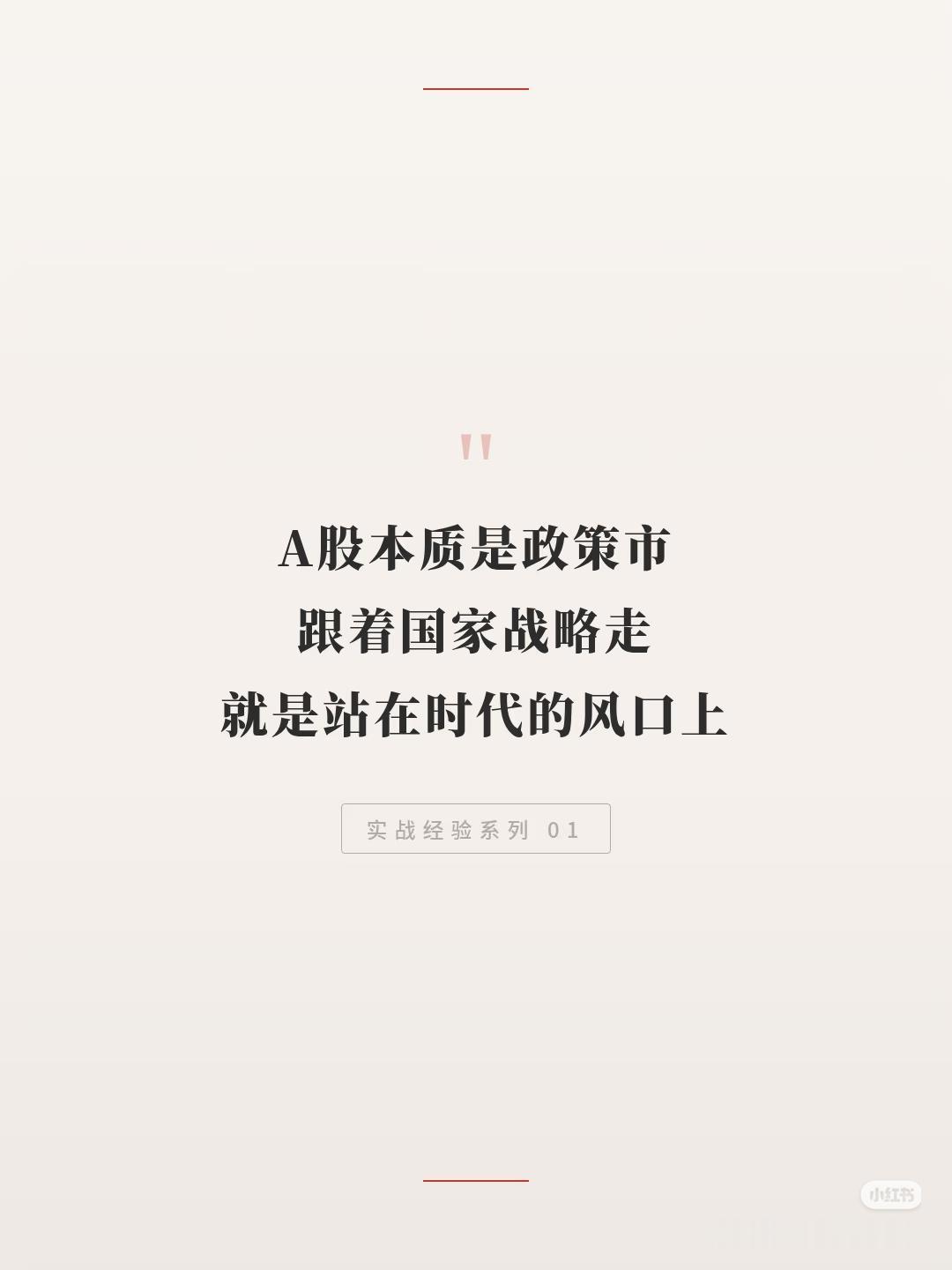 很多股民炒股十几年，依旧年年亏损，根源是拿美股、07/15年牛市的老经验套当下A